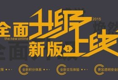 祝贺乐清市东南电子科技有限公司网站升级成功...！